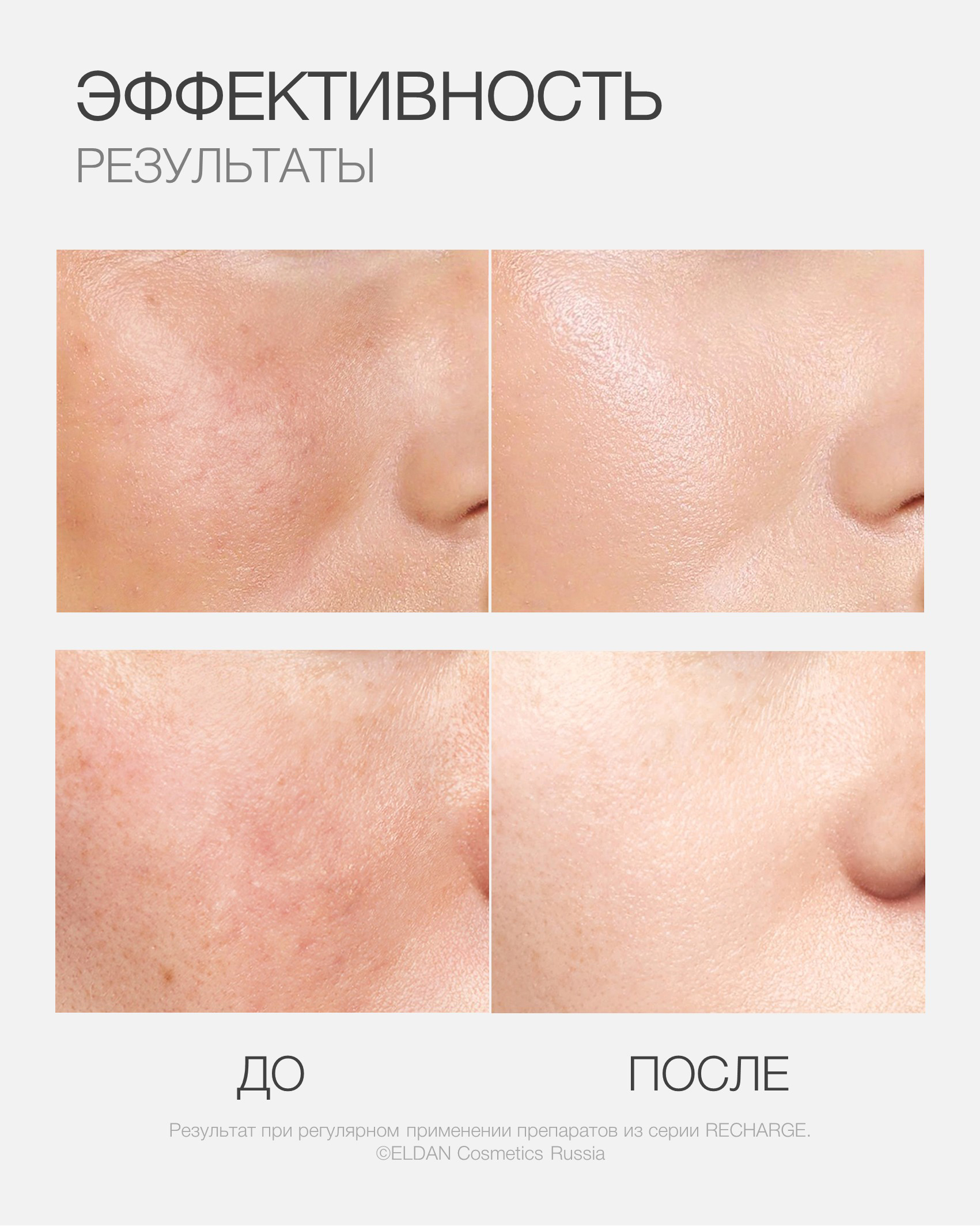 Пост Эмульсия речардж 5.jpg Пост Эмульсия речардж 5.jpg